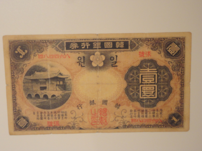 1909년 1원권 지폐에 화홍문 도안이 있다(윤의연 소장)