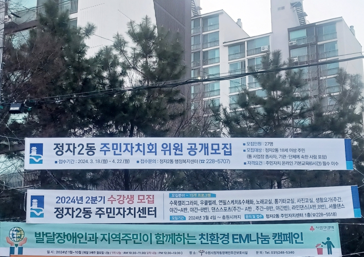 정자2동 주민자치회 위원 27명 공개모집
