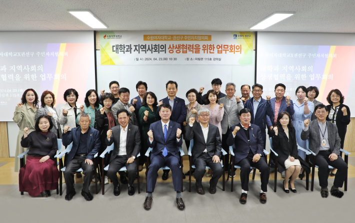 권선구 주민자치협의회⦁수원여자대학교 상생협력을 위한 업무회의 개최