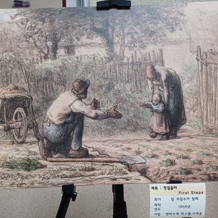 장 프랑수아 밀레, 첫걸음마, 1859년, 캔버스에 유채