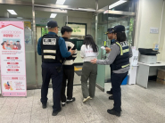 경찰이 특이(악성)민원을 진압하는 모습