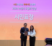 화서1동 청소년지도위원 서은하씨가 수원특례시장상을 수상하고 있다.