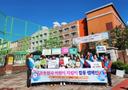 동신초등학교 앞에서 캠페인 참여자들이 사진을 찍고 있다.