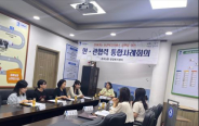  사진설명) 호매실동, 민·관협력 통합사례회의 개최