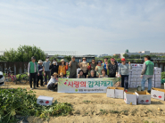 평동 새마을지도자협의회 사랑의감자 수확행사 단체사진