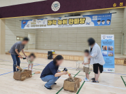 공기의 압력을 이용한 '공기 대포 놀이'  