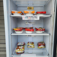 우만1동행정복지센터는 공유냉장고에 정기적으로 식료품을 기부하고 있다.
