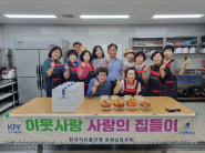 호매실동 한국자유총연맹, ‘사랑의 집들이’ 추진하며 독거노인에게 반찬 나눔