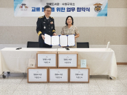 박미영 창룡도서관 관장(오른쪽)과 김현우 수원구치소 소장(왼쪽)이 업무협약을 체결하고 함께하고 있다.