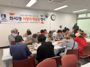 화서2동에서 7월 24일에 복달임 행사를 개최했다.