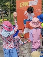 망포초등학교 아버지회에서 준비한 여름 탈출 행사를 즐기고 있다. 지성공원에는 아이들의 웃음소리가 가득했다. 