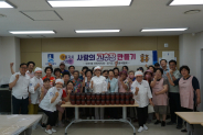 사랑의 고추장 만들기 체험 행사 진행 후 단체사진 촬영