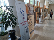 체계적으로 잘 전시된 임면수 선생 일대기