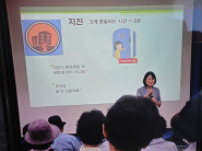 지진발생시 대처요령을 강의하는 김은영강사