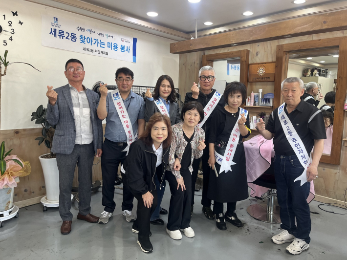 세류2동 주민자치회, 찾아가는 미용 봉사 실시