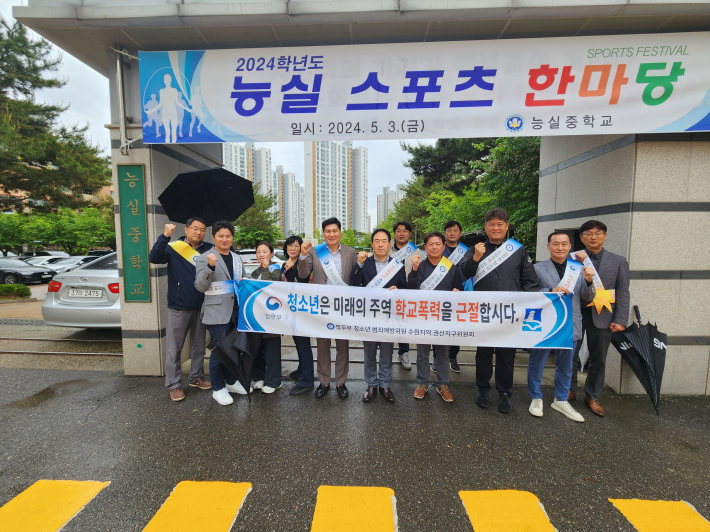 수원시 권선구 학교폭력 예방 캠페인 추진