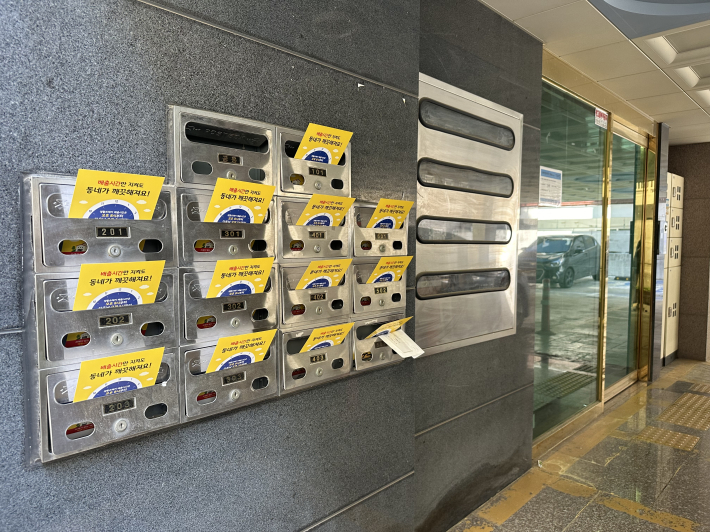 정자2동은 생활폐기물 배출시간 준수 홍보물을 관내 단독주택 및 다세대 주택에 배부하였다.