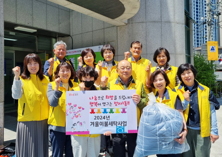 수원시 장안구 정자1동 지역사회보장협의체는 23일, 봄을 맞아 정다운 이불 세탁 사업을 진행했다.