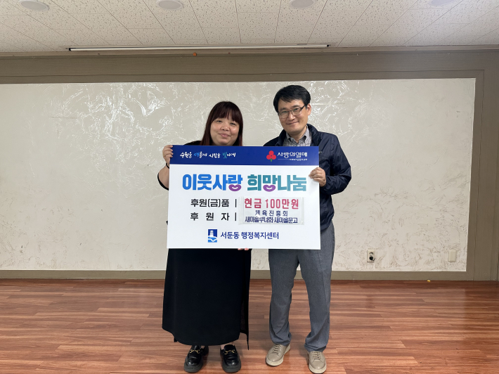 체육진흥회 후원금 전달 사진