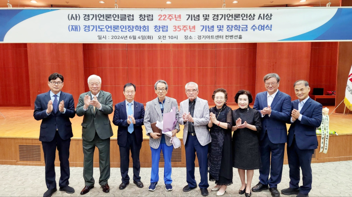 박석태 이사장이 경기도언론인장학회 이사들과 사진촬영을 하고 있다.