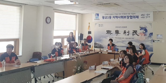 광교1동 지역사회보장협의체 6월 정기회의 개최 및 '수원새빛돌봄' 교육 실시