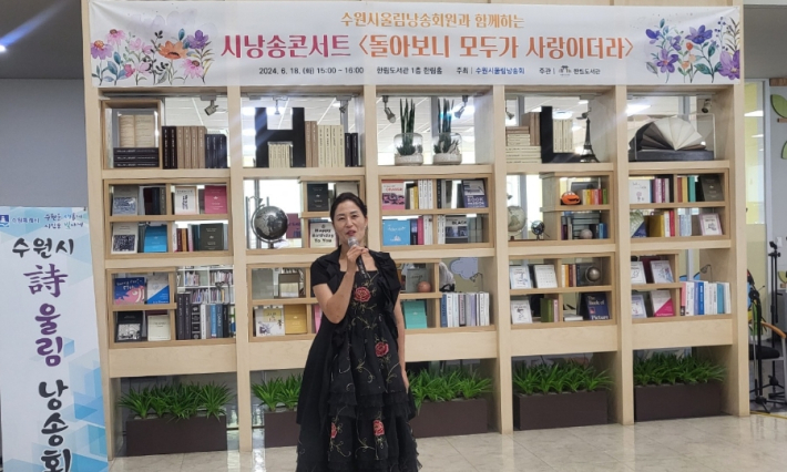 윤갑수 시인의 '꽃으로 피어나라'를 낭송하는 이숙영 회원 