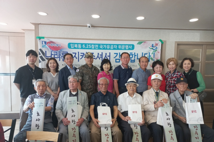 6.25 참전유공자 위문 행사 개최