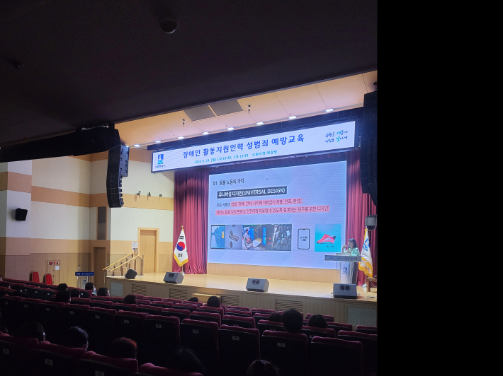 장애인활동지원인력 대상 성범죄예방교육 실시