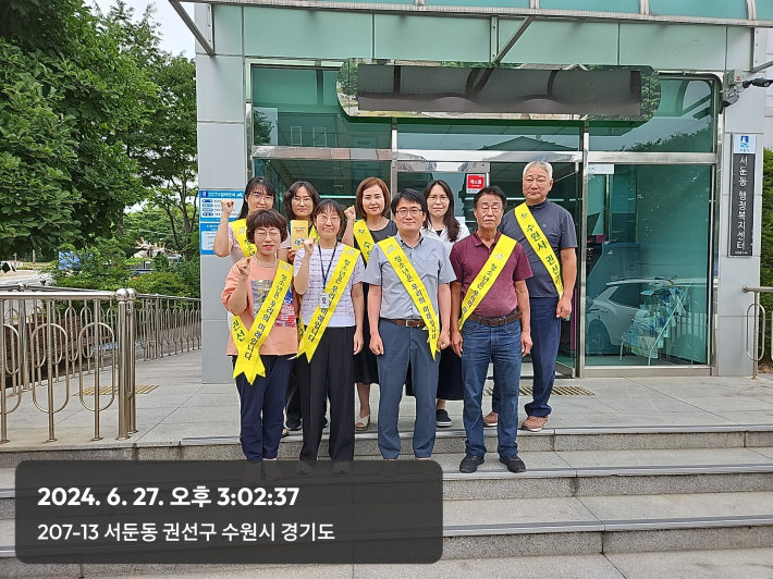 서둔동, 여름맞이 청소년 유해환경 개선 캠페인 실시