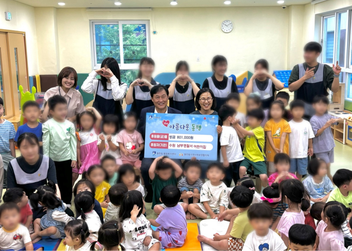 수원남부경찰서 어린이집, 한마음 모아 플리마켓 수익금 기부