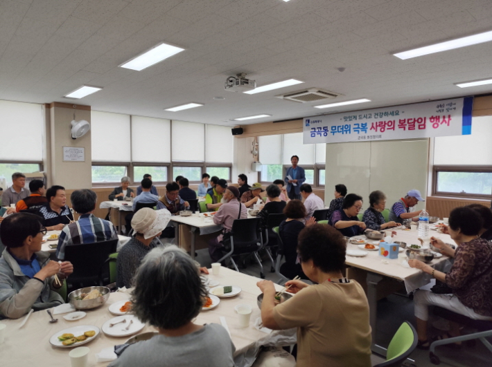 금곡동 통장협의회,  무더위극복, 사랑의 복달임 행사 추진