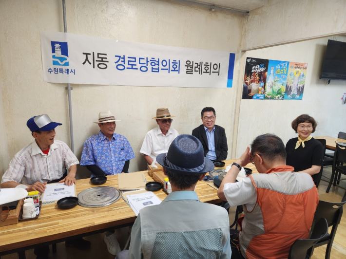 경로당협의회 7월 월례회의