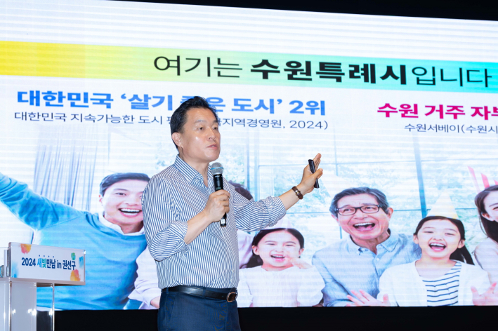 이재준 수원시장이 22일 빛누리아트홀에서 열린 2024 새빛만남에서 발언하고 있다