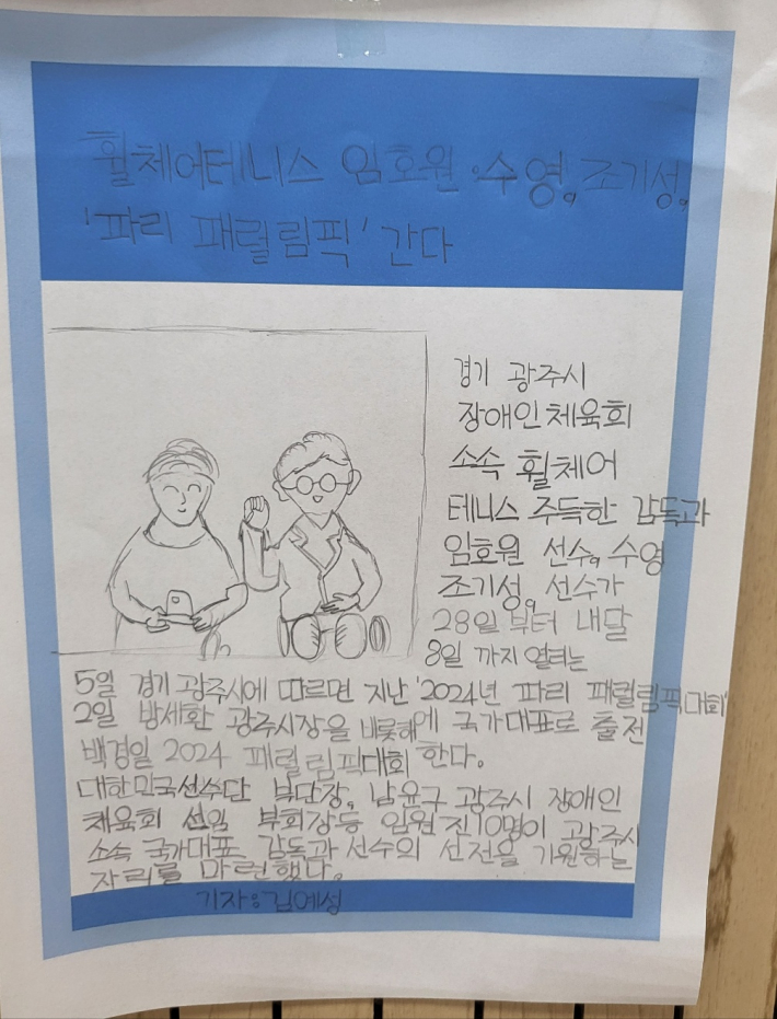 각자가 쓰거나 검색한 기사들을 벽에 붙여 놓았는데 어른들이 놀랄 정도로 잘 쓴 기사들도 눈에 띈다.