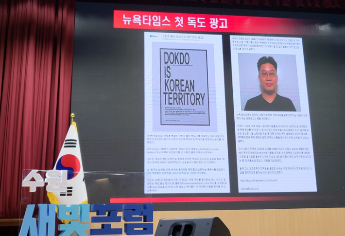 30대에 뉴욕 타임스에 처음 독도 광고를 내 세계적으로 센세이션을 일으킨 일화를 소개하고 있다.