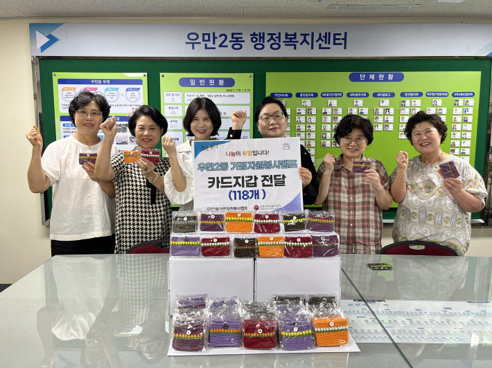 뜨개카드지갑 전달식