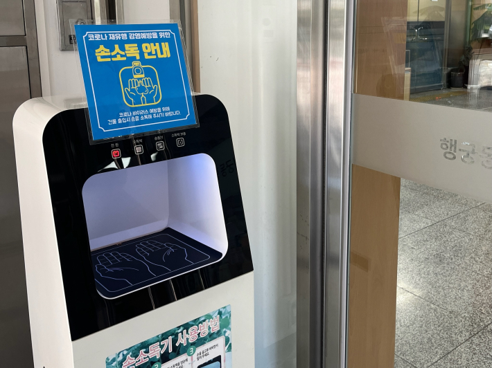 코로나19 재유행 방역 체계 강화