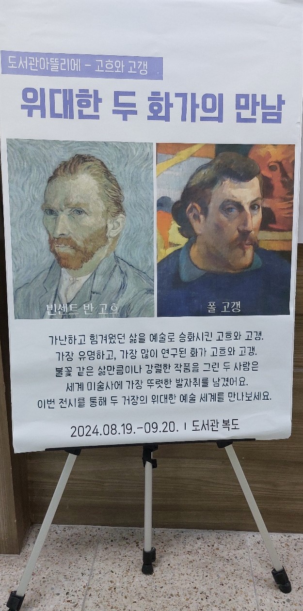 복도에 설치된 도서관 아틀리에 안내판