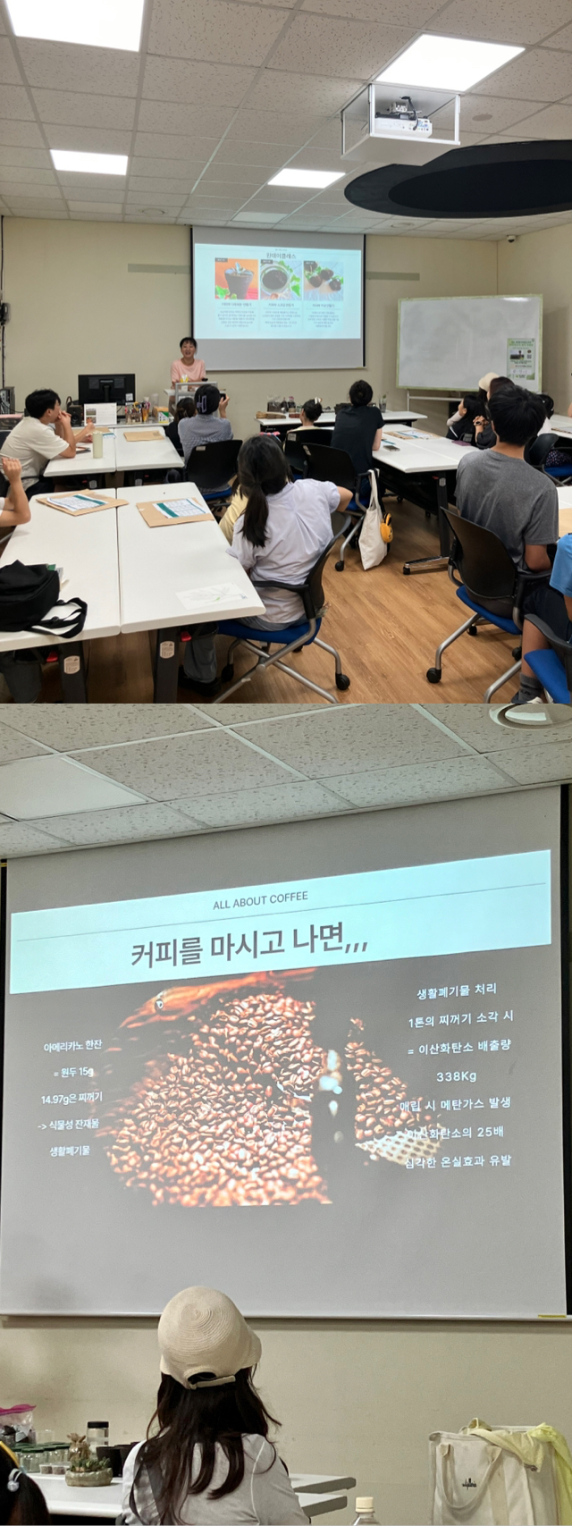 가족들이 함께 수업을 듣고 있다.