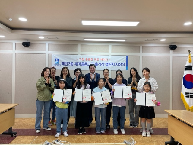 다출석상 챌린지 시상식 모습이다.