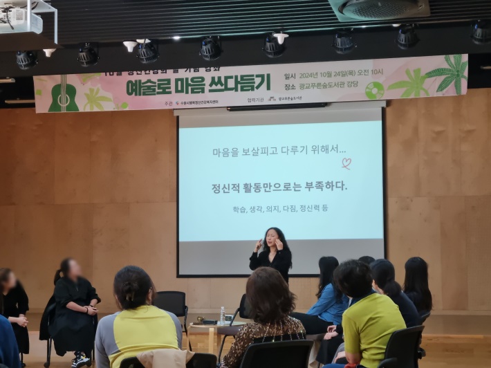 손지원 강사는 트라우마, 불안, 공황 등을 무용과 동작으로 치유하는 작업을 안내하고 있다 