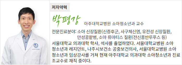 아주대학교병원 소아청소년과 박평강 교수