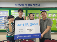 수병원 백미 전달식