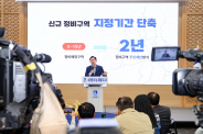 이재준 수원시장이 지난 5월 ‘수원형 도심 재창조 2.0 프로젝트’를 발표하고 있다.