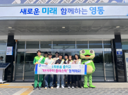 '바이바이 플라스틱' 캠페인