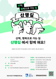 권선구 반려동물 문화교실 포스터