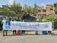 불법소각 근절 홍보 캠페인