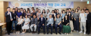 2024년 수원특례시의회 정책지원관 역량강화교육