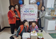 생일을 맞은 어르신께 생신상을 차려드린다.