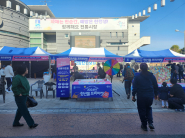 팔달문 고객지원센터 광장(팔달구 팔달문로 9)에서 설치된 체행사 부스